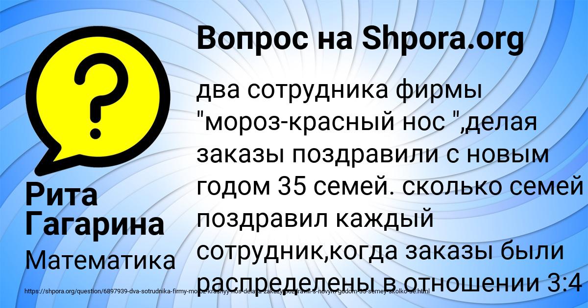 Картинка с текстом вопроса от пользователя Рита Гагарина