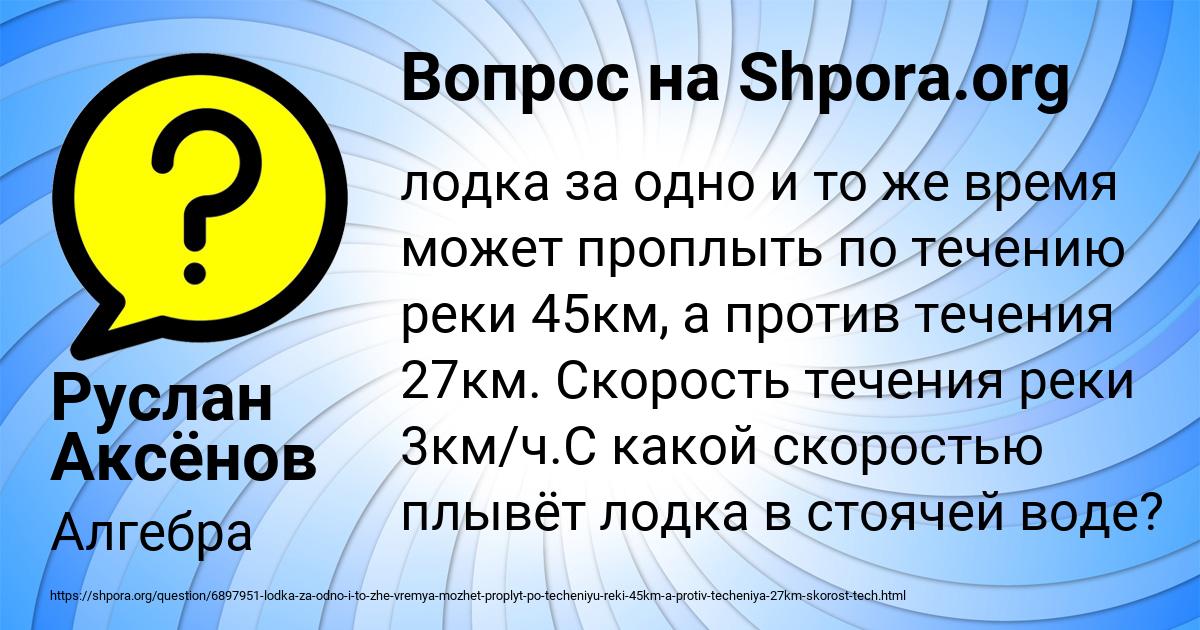 Картинка с текстом вопроса от пользователя Руслан Аксёнов
