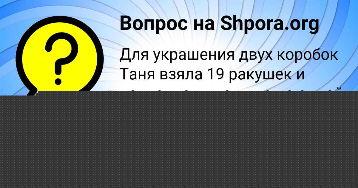 Картинка с текстом вопроса от пользователя Камиль Балабанов