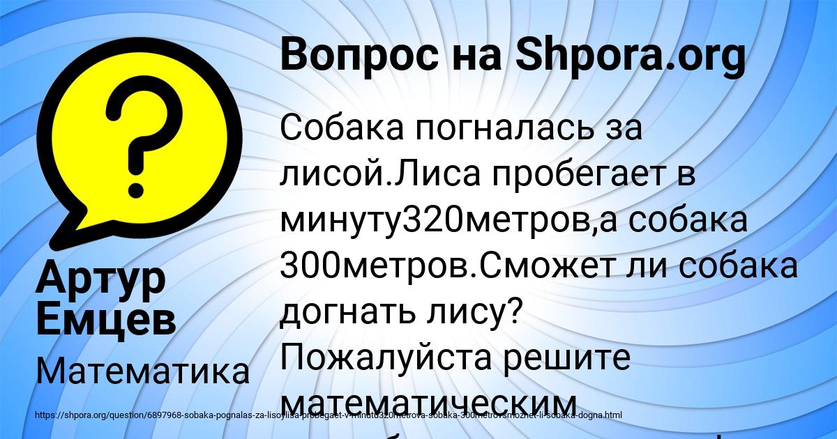 Картинка с текстом вопроса от пользователя Артур Емцев