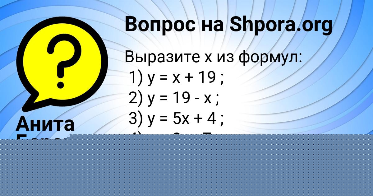 Картинка с текстом вопроса от пользователя ТАНЯ МОИСЕЕВА