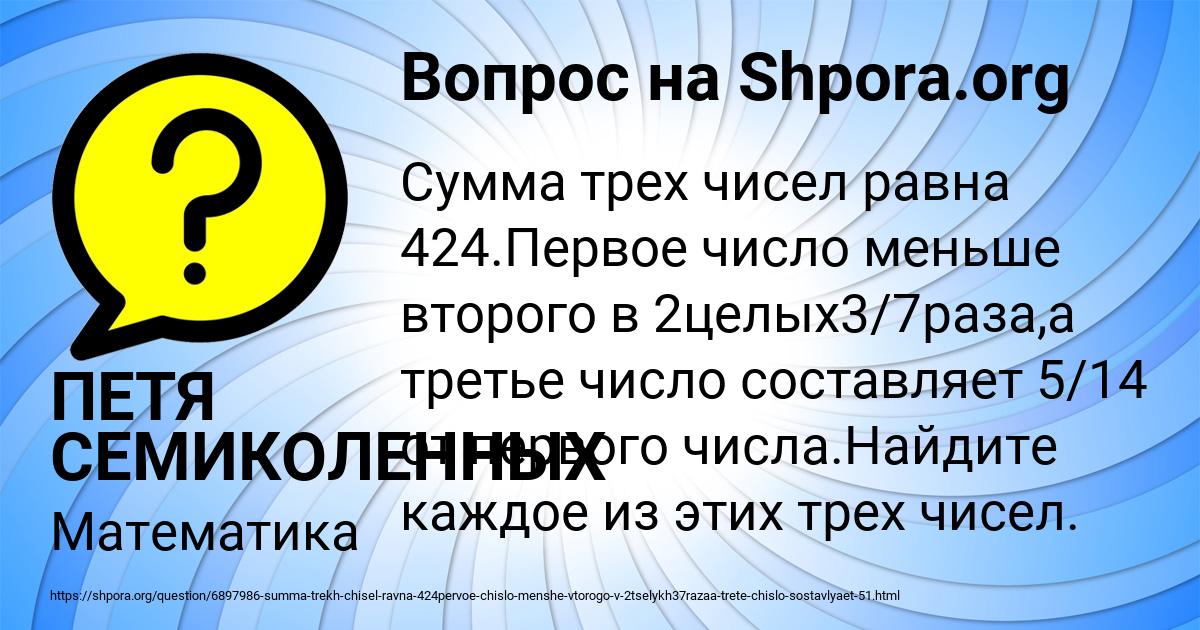 Картинка с текстом вопроса от пользователя ПЕТЯ СЕМИКОЛЕННЫХ