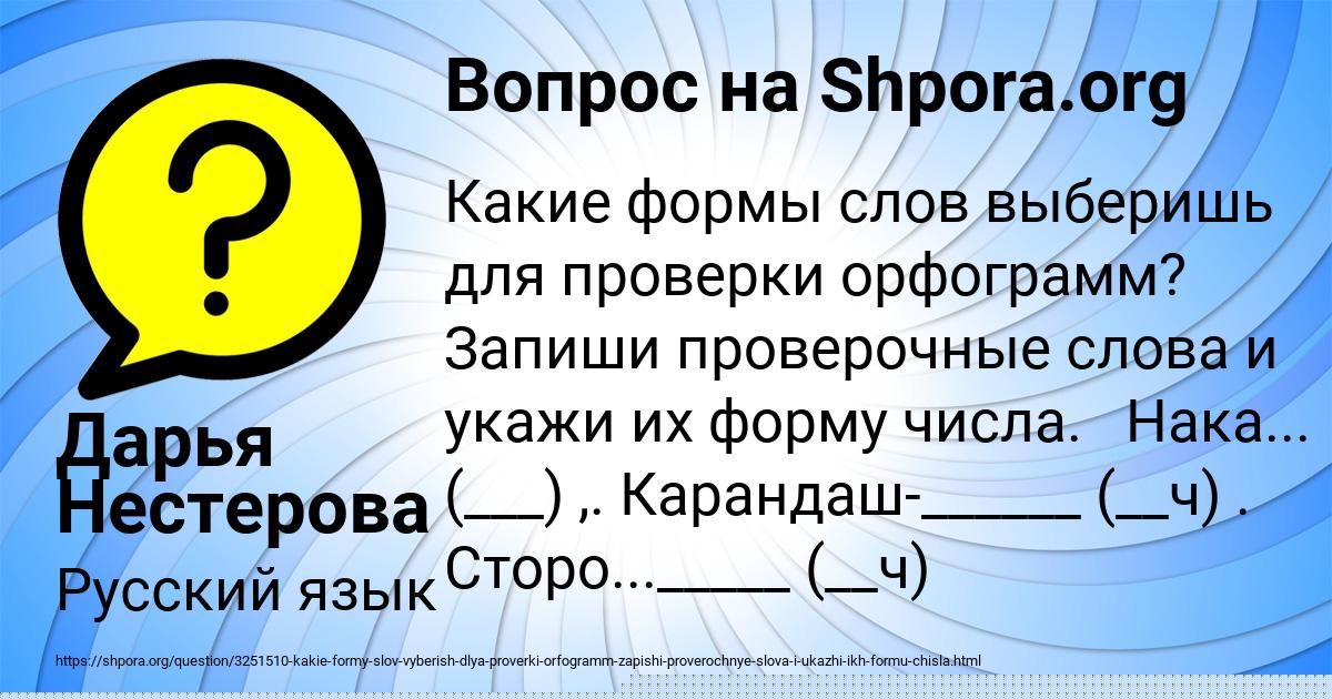 Картинка с текстом вопроса от пользователя Маша Король