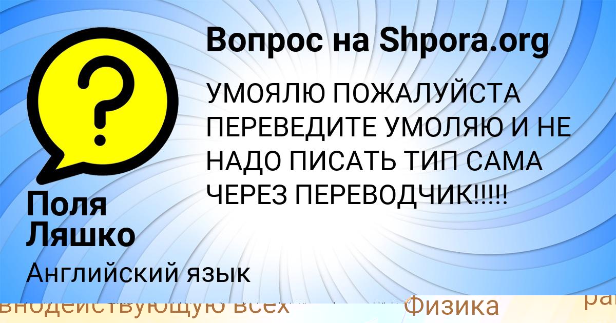 Картинка с текстом вопроса от пользователя МЕДИНА ДОЛИНСКАЯ