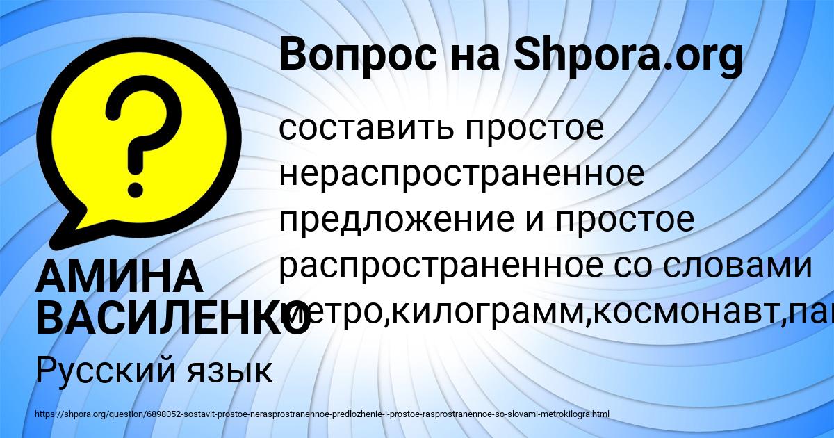 Картинка с текстом вопроса от пользователя АМИНА ВАСИЛЕНКО