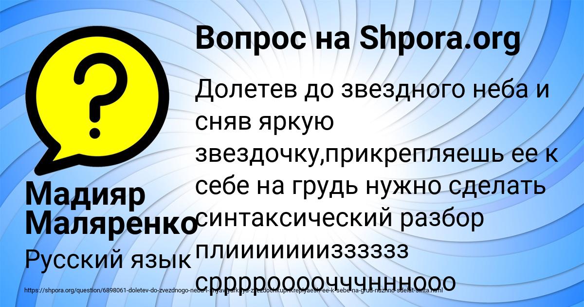 Картинка с текстом вопроса от пользователя Мадияр Маляренко