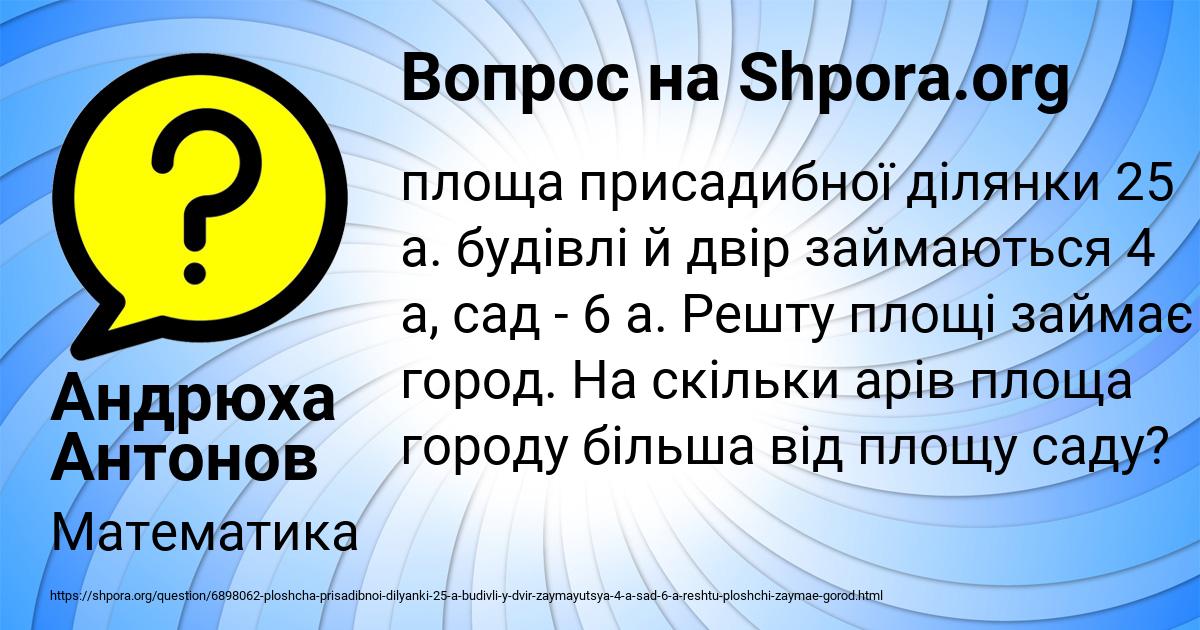 Картинка с текстом вопроса от пользователя Андрюха Антонов