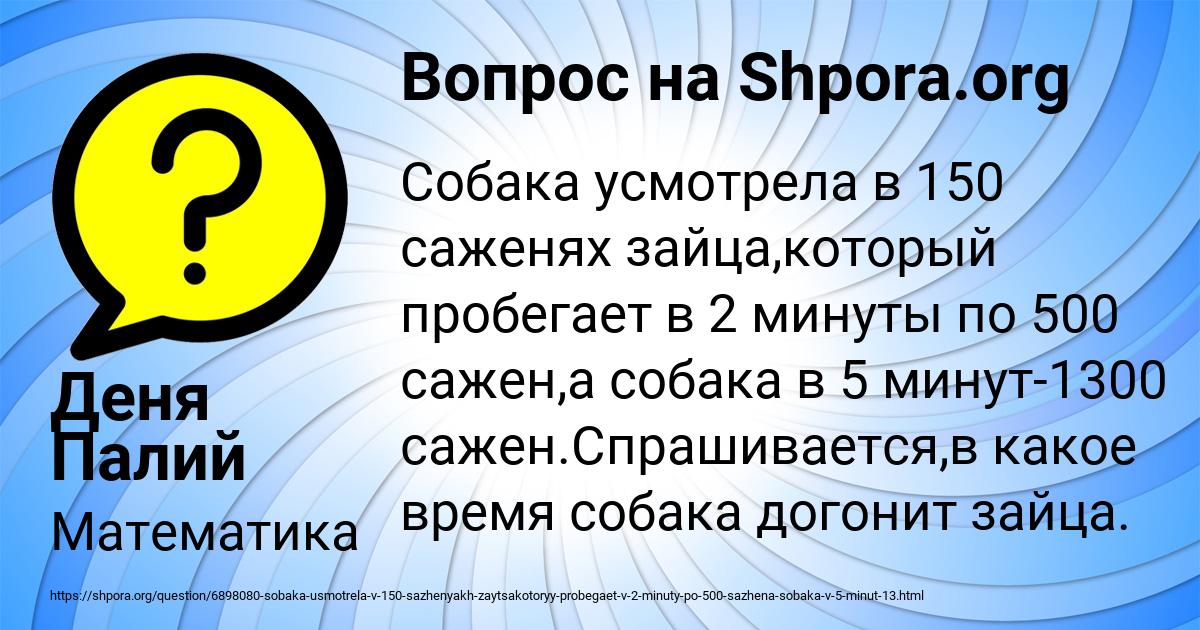 Картинка с текстом вопроса от пользователя Деня Палий