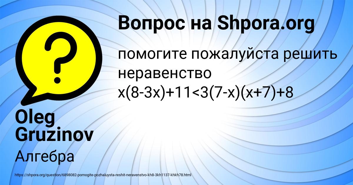 Картинка с текстом вопроса от пользователя Oleg Gruzinov