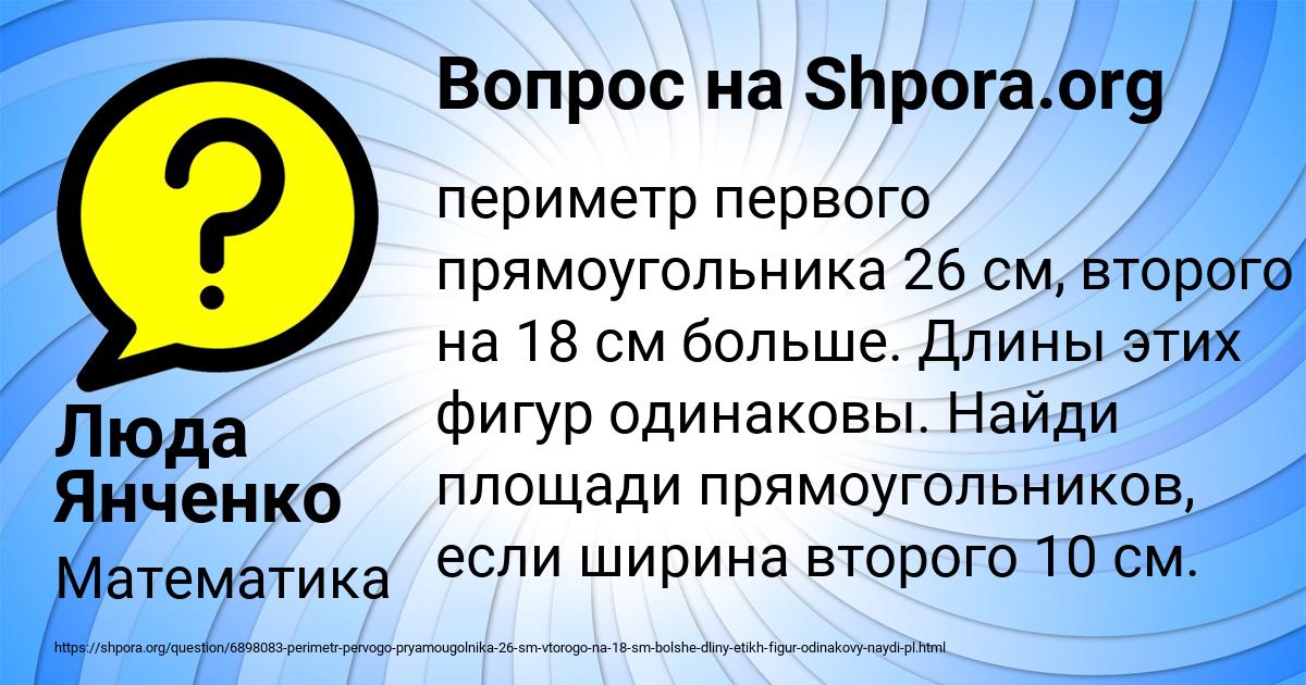 Картинка с текстом вопроса от пользователя Люда Янченко