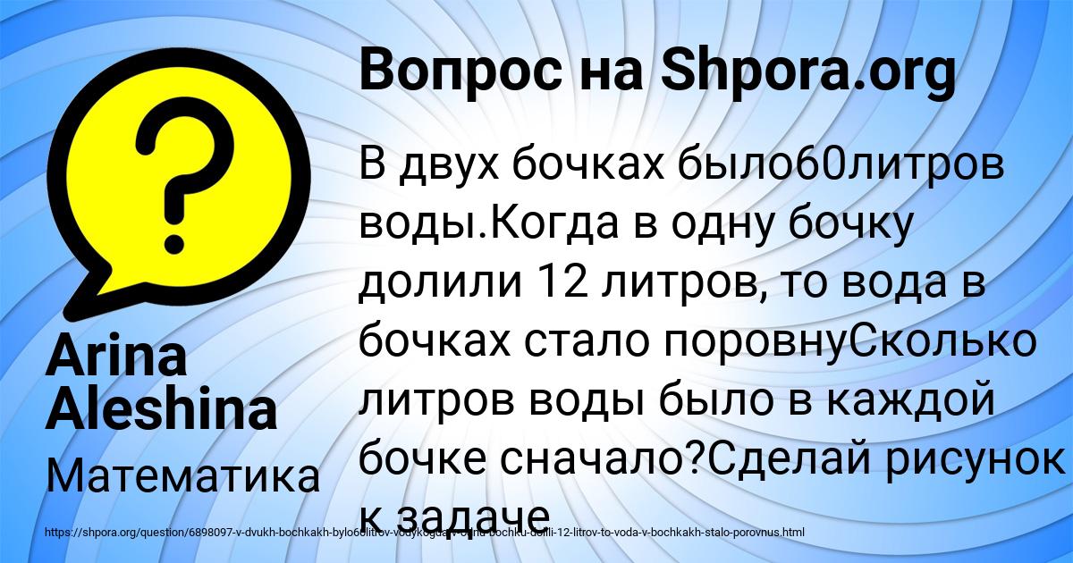 Картинка с текстом вопроса от пользователя Arina Aleshina