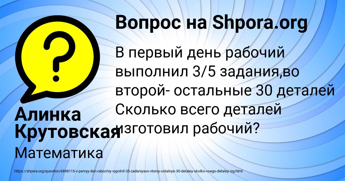 Картинка с текстом вопроса от пользователя Алинка Крутовская