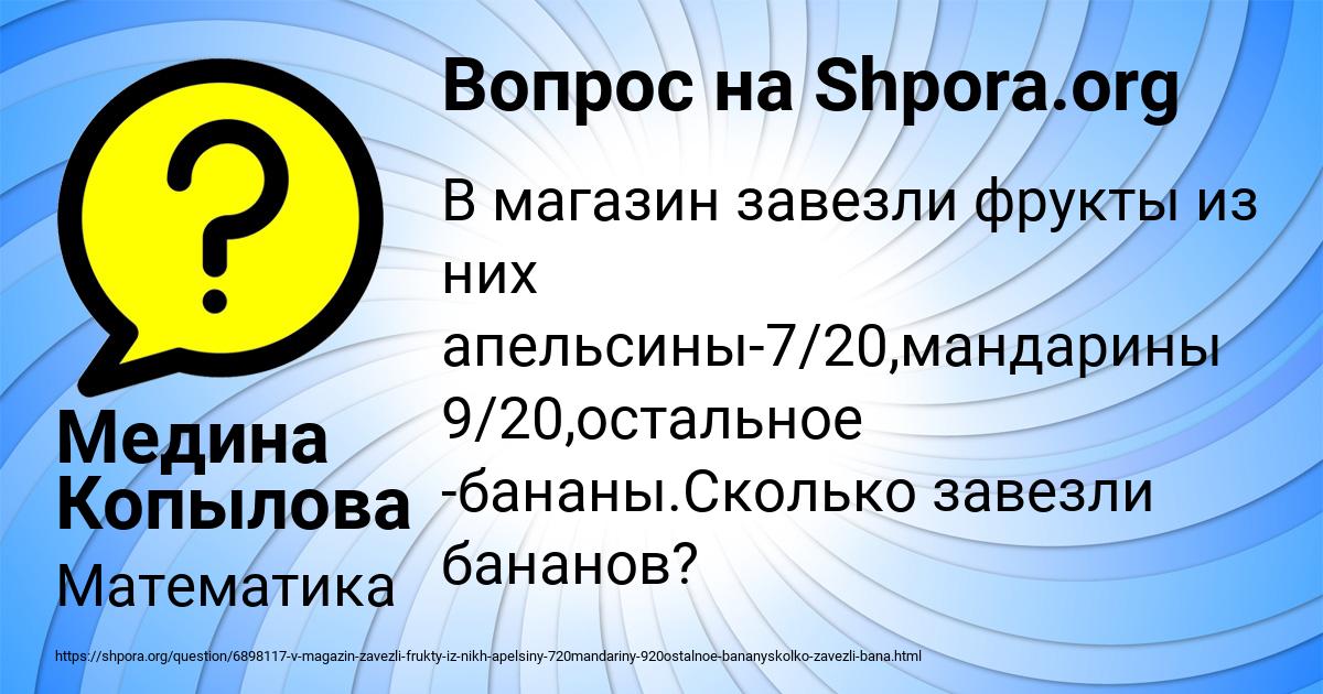Картинка с текстом вопроса от пользователя Медина Копылова
