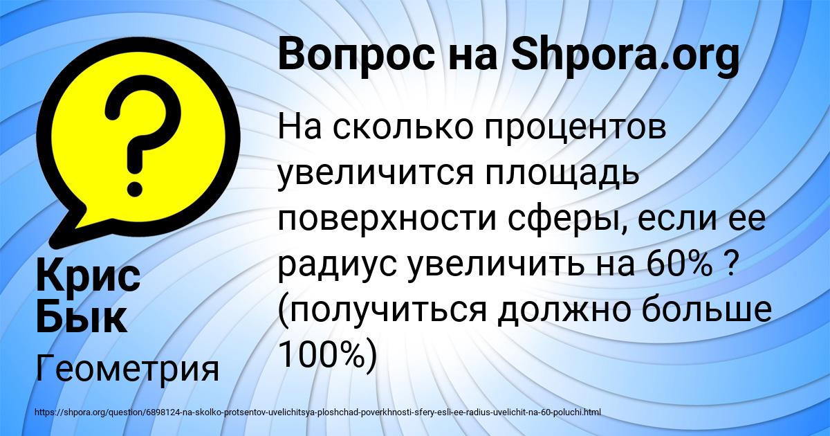 Картинка с текстом вопроса от пользователя Крис Бык