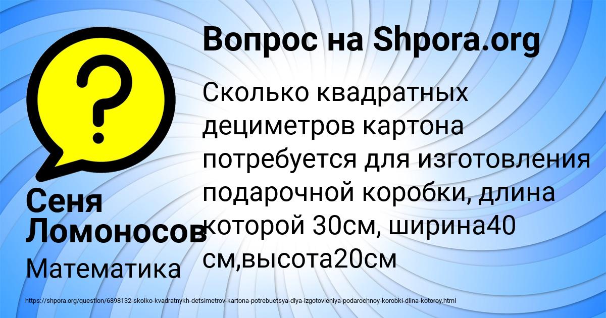 Картинка с текстом вопроса от пользователя Сеня Ломоносов