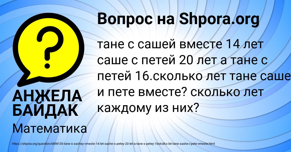 Картинка с текстом вопроса от пользователя АНЖЕЛА БАЙДАК