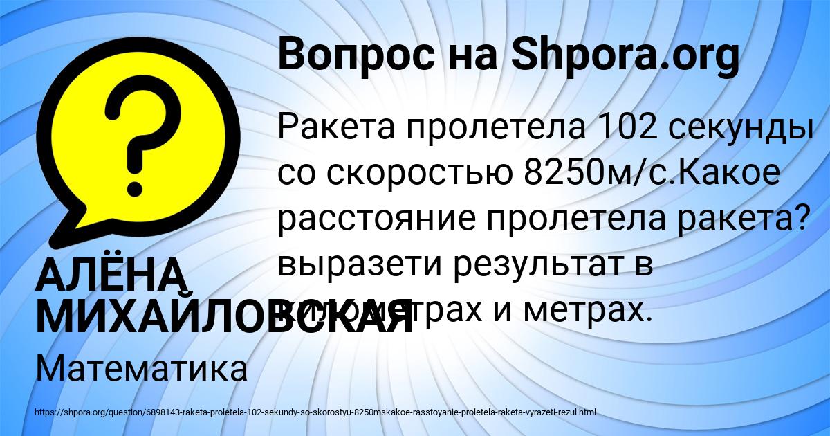Картинка с текстом вопроса от пользователя АЛЁНА МИХАЙЛОВСКАЯ