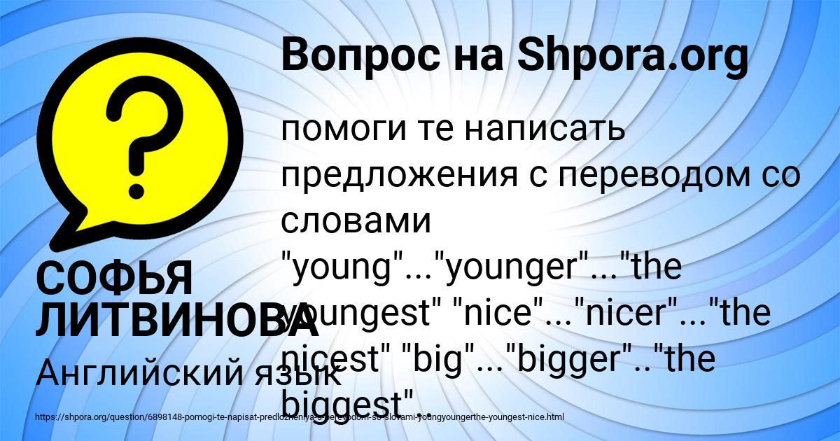 Картинка с текстом вопроса от пользователя СОФЬЯ ЛИТВИНОВА