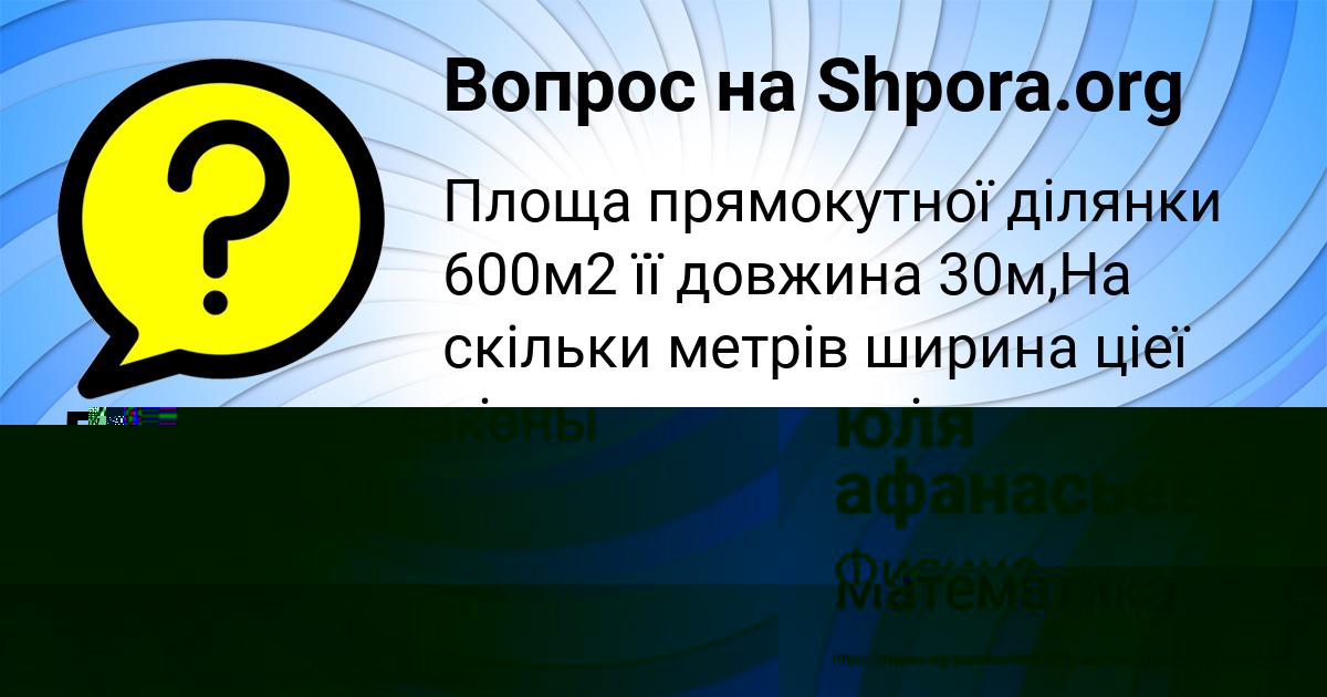 Картинка с текстом вопроса от пользователя Лерка Дмитриева