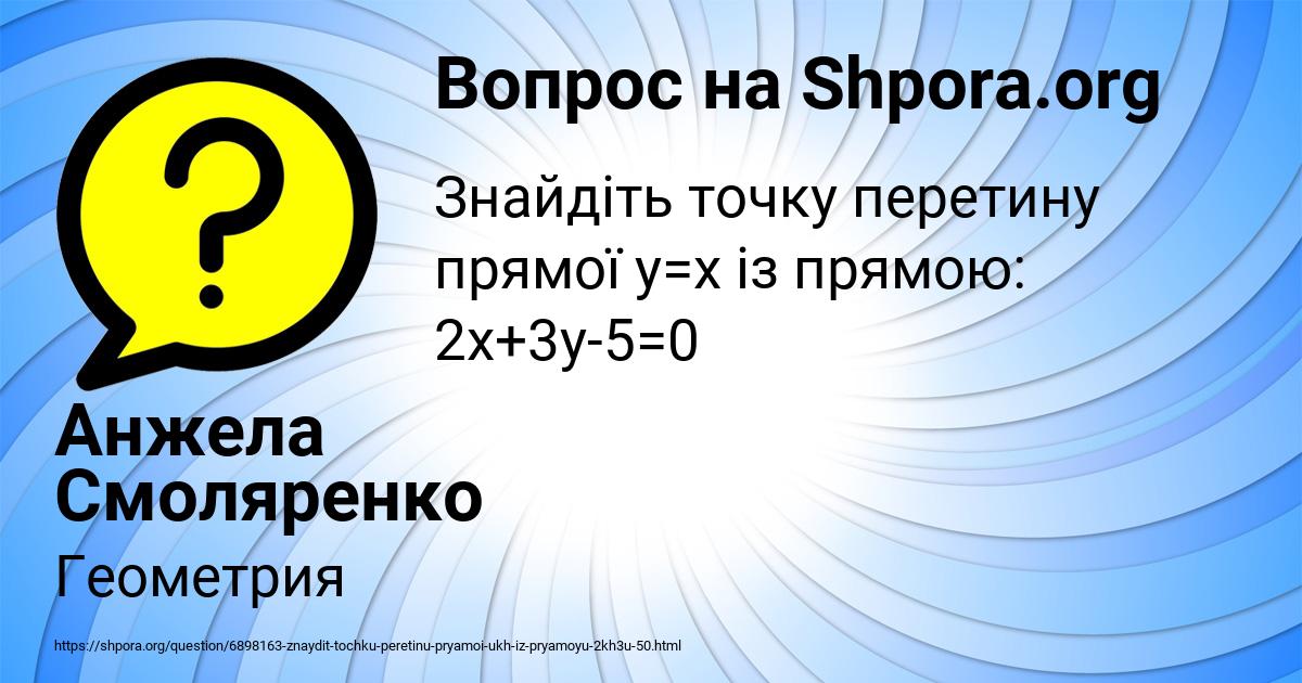 Картинка с текстом вопроса от пользователя Анжела Смоляренко