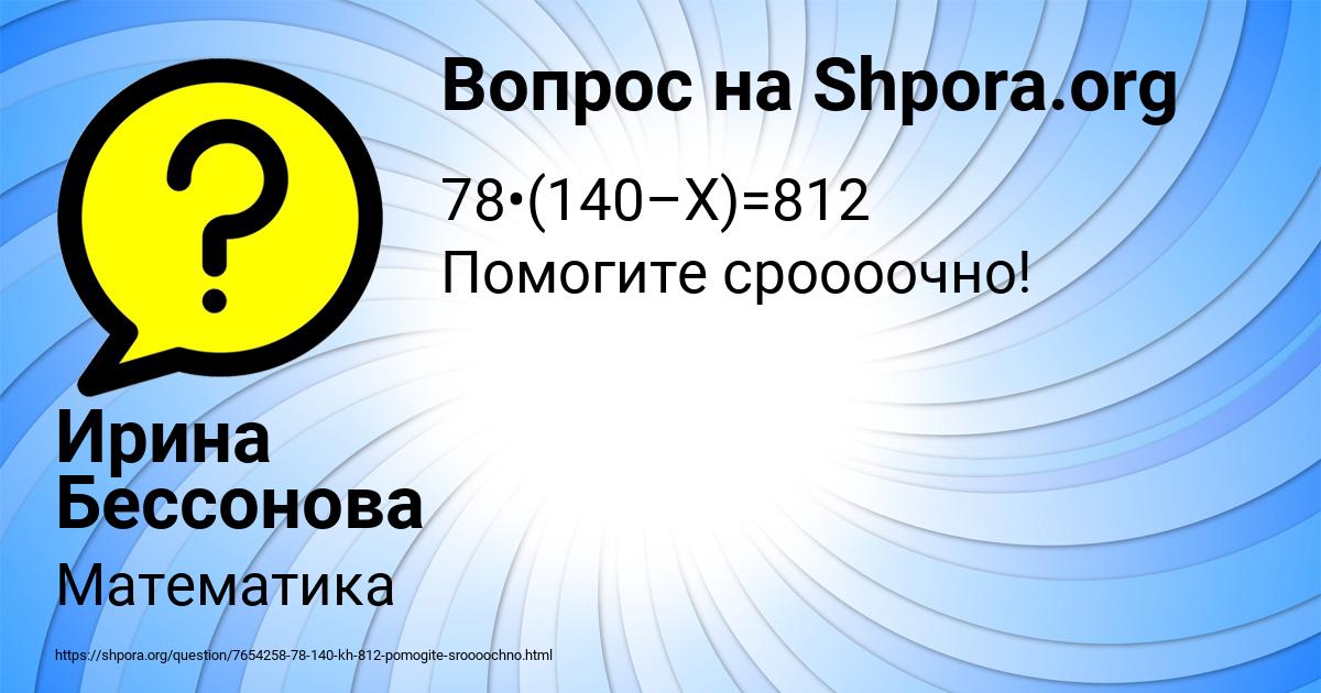 Картинка с текстом вопроса от пользователя Екатерина Ященко