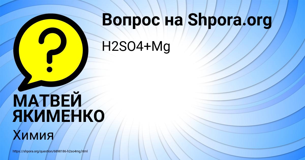 Картинка с текстом вопроса от пользователя МАТВЕЙ ЯКИМЕНКО