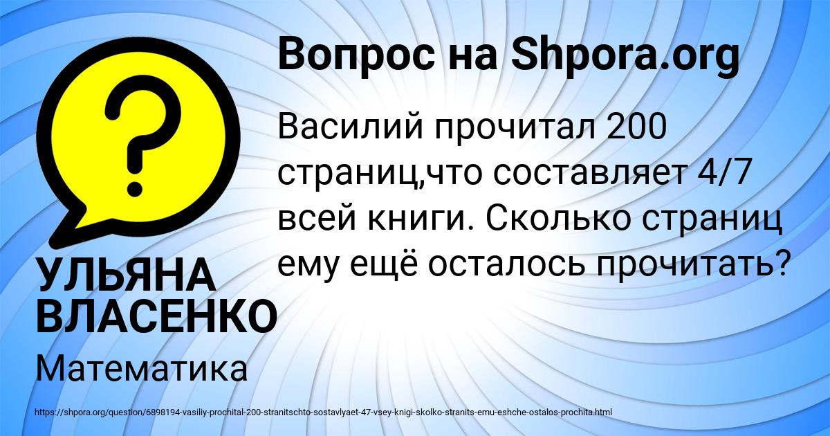 Картинка с текстом вопроса от пользователя УЛЬЯНА ВЛАСЕНКО