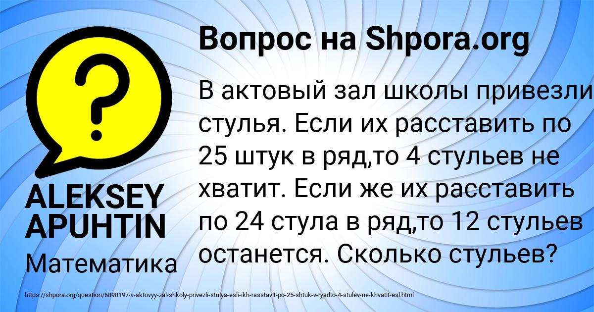 Картинка с текстом вопроса от пользователя ALEKSEY APUHTIN
