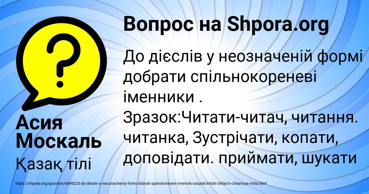 Картинка с текстом вопроса от пользователя Асия Москаль