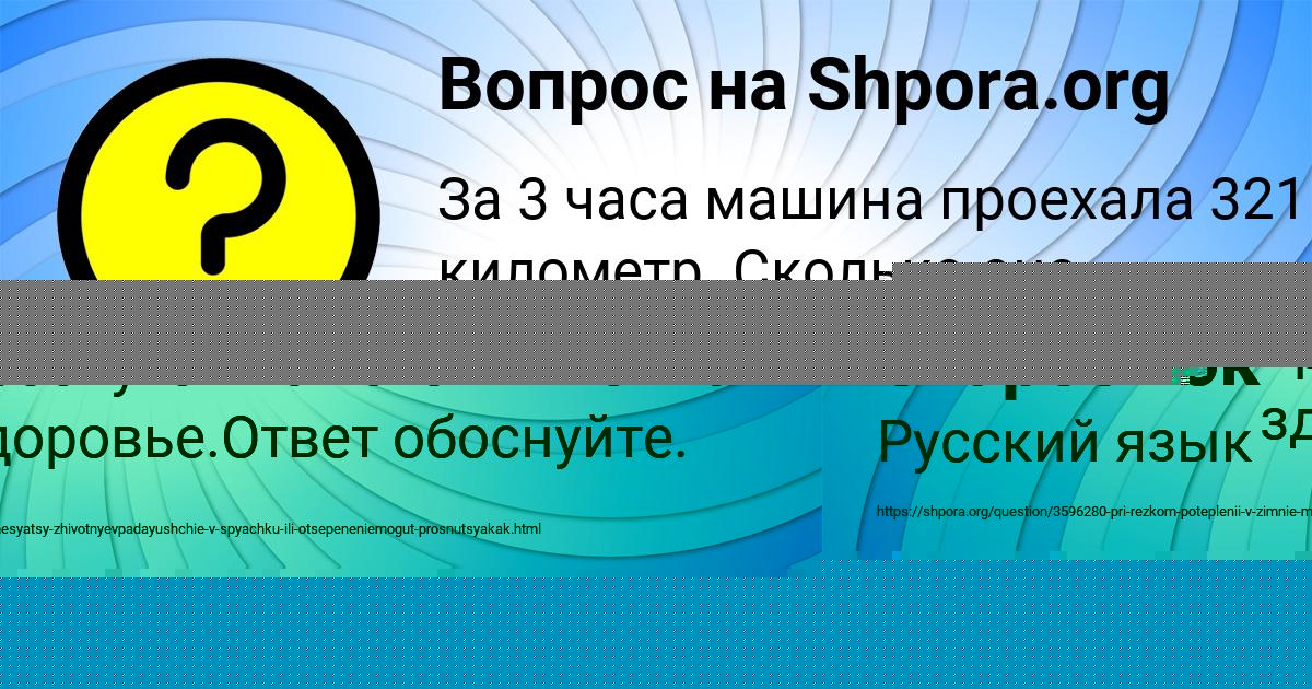 Картинка с текстом вопроса от пользователя Рита Радченко