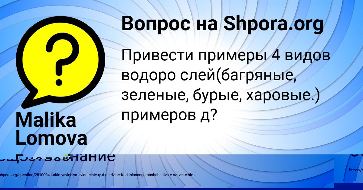 Картинка с текстом вопроса от пользователя ЛЕНЧИК БУЛЬБА