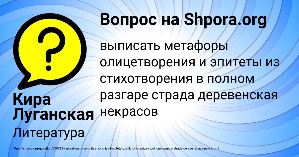Картинка с текстом вопроса от пользователя Кира Луганская