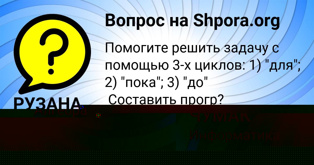 Картинка с текстом вопроса от пользователя олеся прозорова