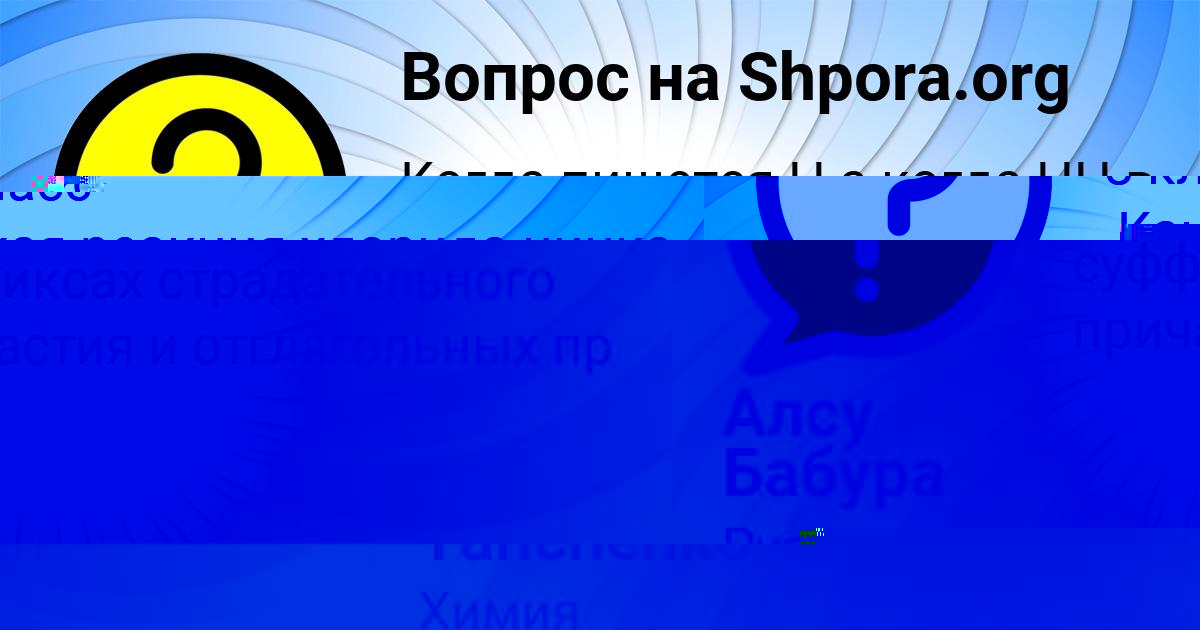 Картинка с текстом вопроса от пользователя Dron Yanchenko