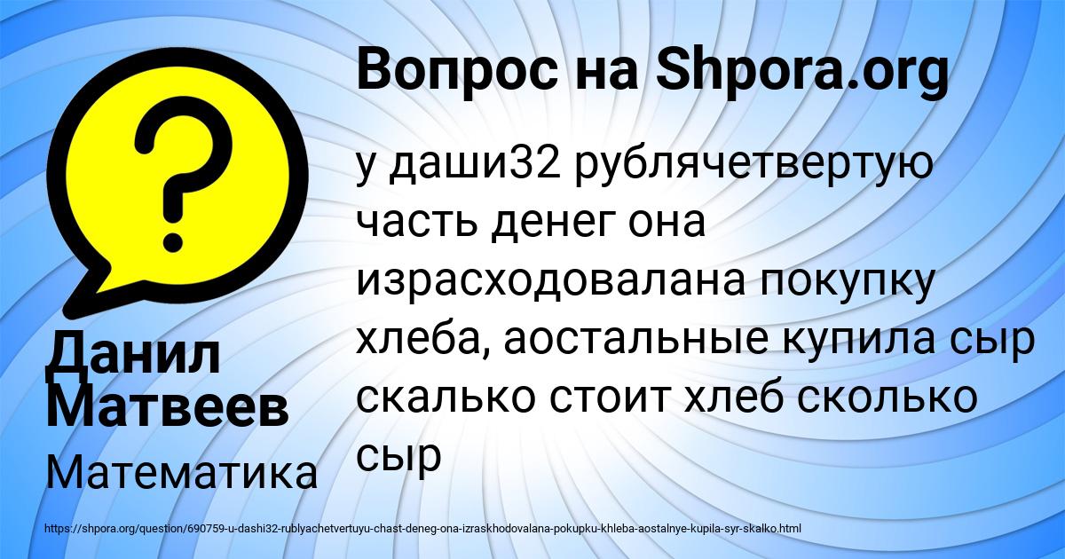 Картинка с текстом вопроса от пользователя Данил Матвеев