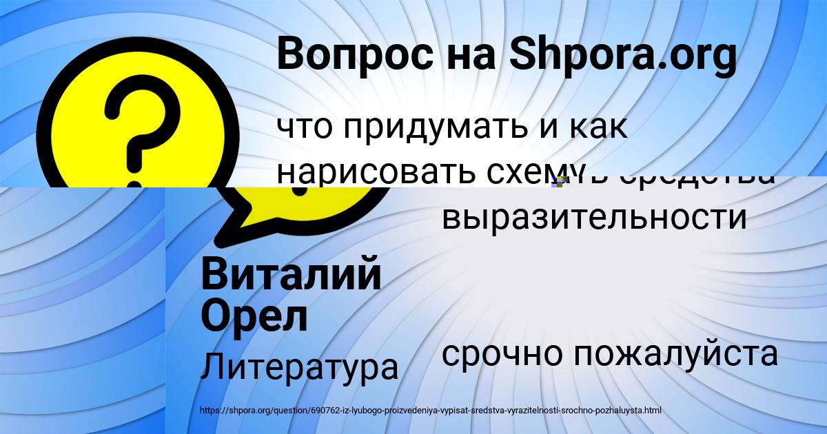 Картинка с текстом вопроса от пользователя Виталий Орел