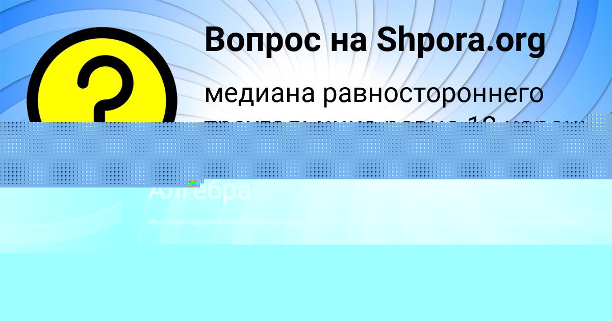 Картинка с текстом вопроса от пользователя Света Орленко