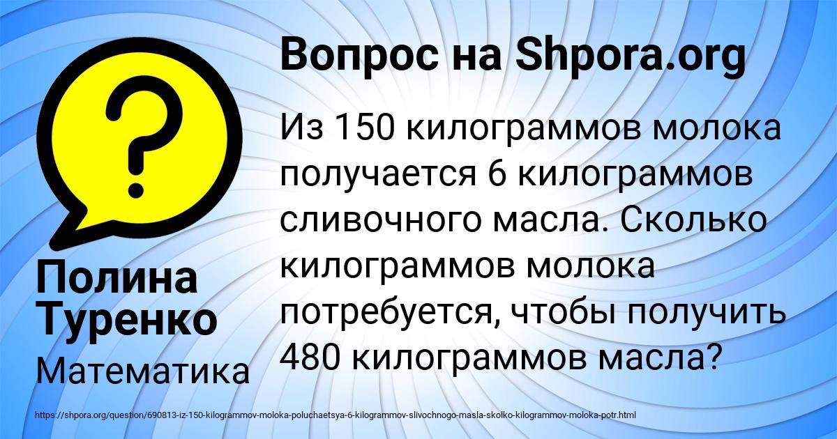 Картинка с текстом вопроса от пользователя Полина Туренко