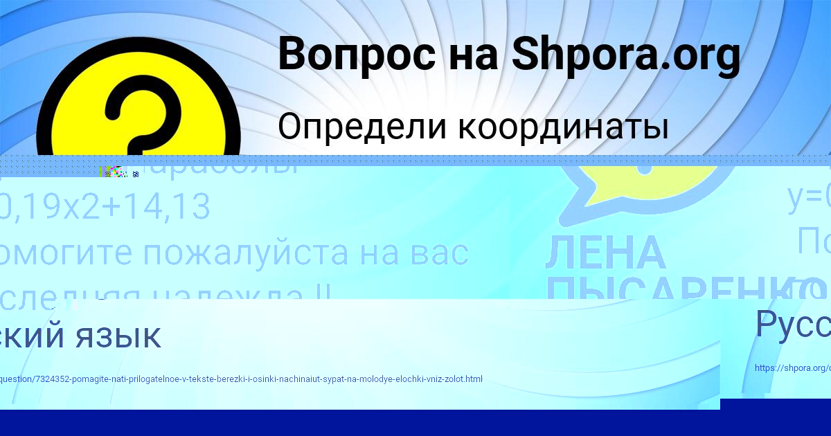 Картинка с текстом вопроса от пользователя ЛЕНА ПЫСАРЕНКО