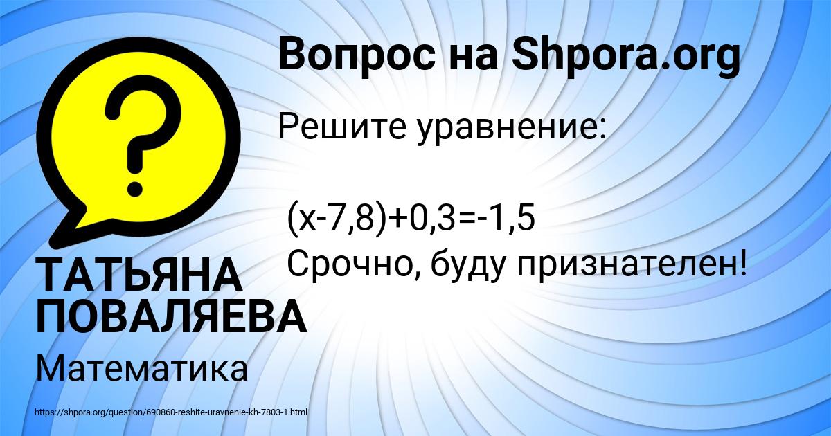 Картинка с текстом вопроса от пользователя ТАТЬЯНА ПОВАЛЯЕВА