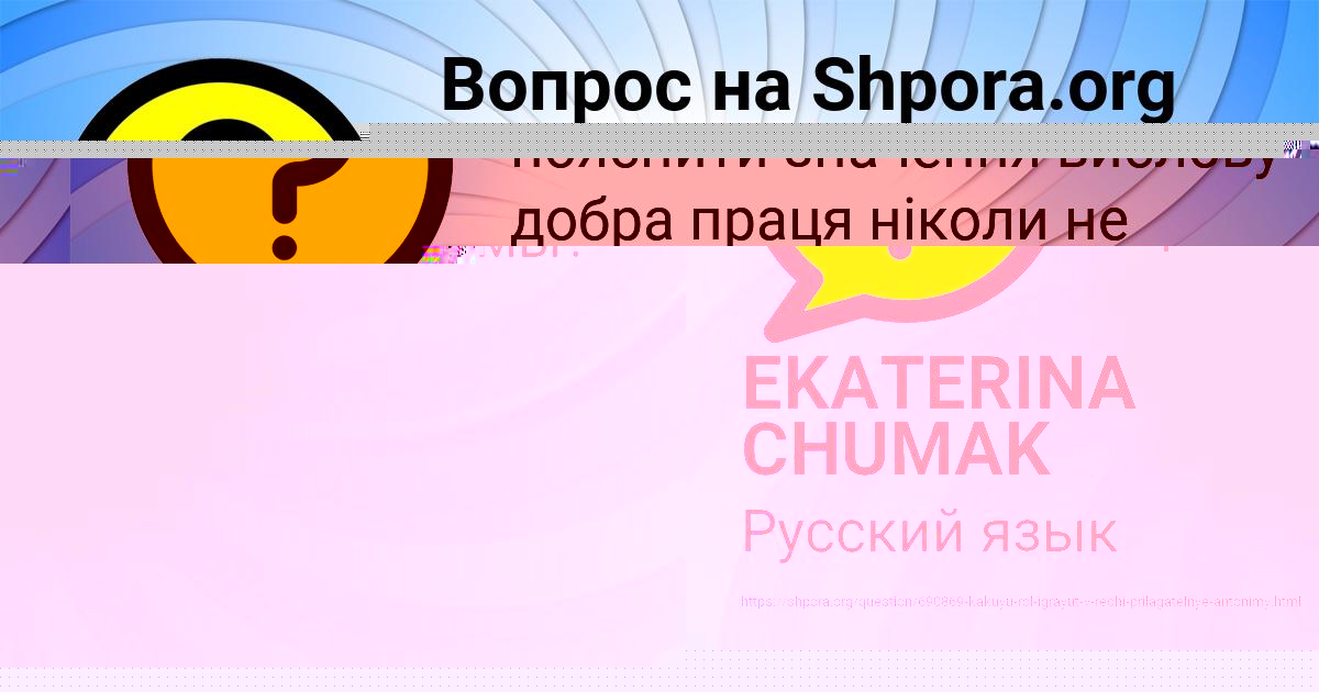 Картинка с текстом вопроса от пользователя EKATERINA CHUMAK