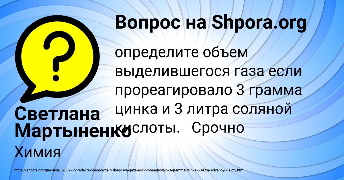 Картинка с текстом вопроса от пользователя Светлана Мартыненко