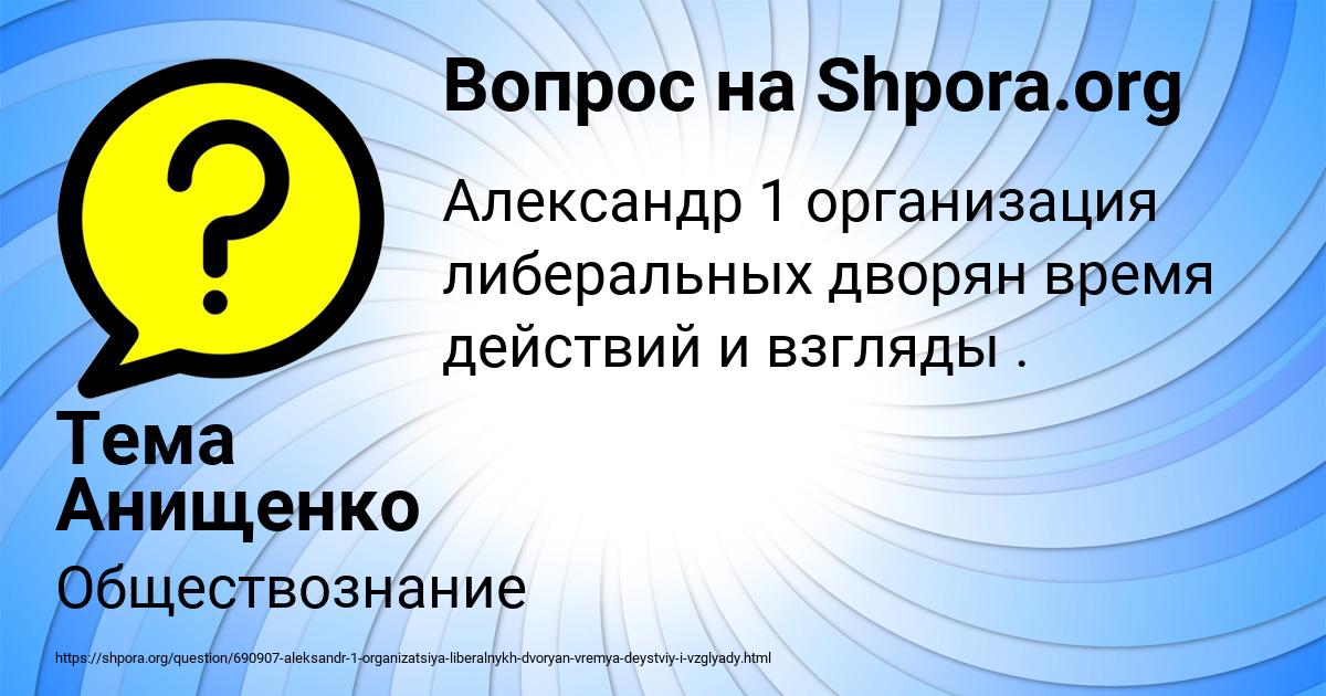 Картинка с текстом вопроса от пользователя Тема Анищенко