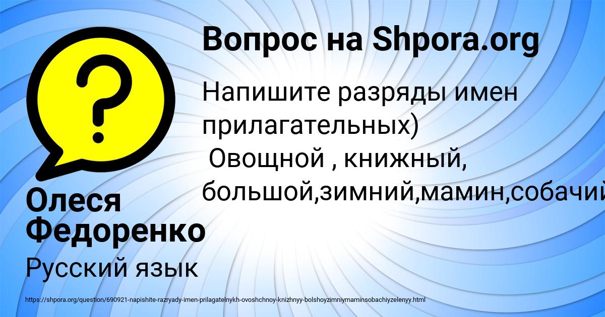 Картинка с текстом вопроса от пользователя Олеся Федоренко