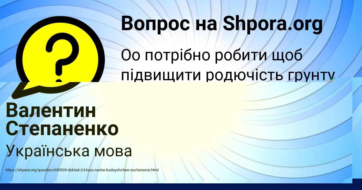 Картинка с текстом вопроса от пользователя Валентин Степаненко