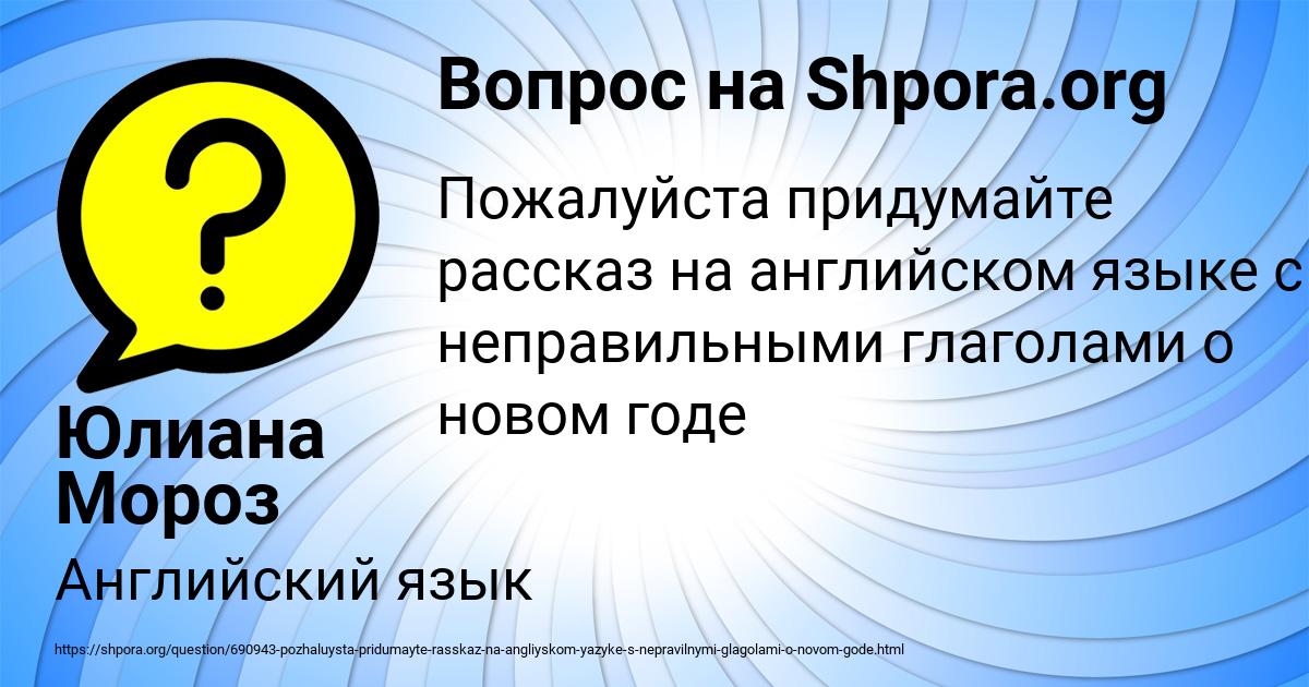 Картинка с текстом вопроса от пользователя Юлиана Мороз