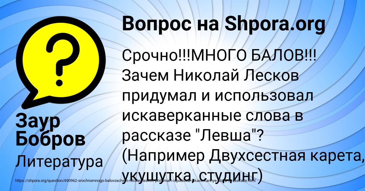 Картинка с текстом вопроса от пользователя Заур Бобров