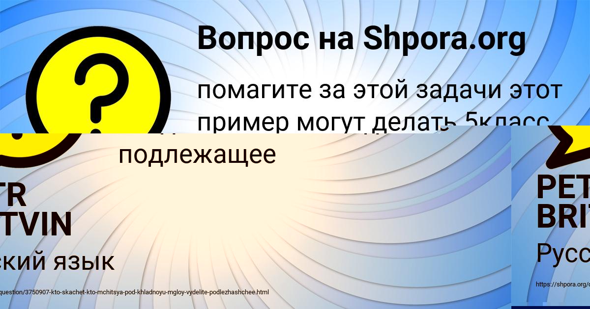 Картинка с текстом вопроса от пользователя Вася Лопухов