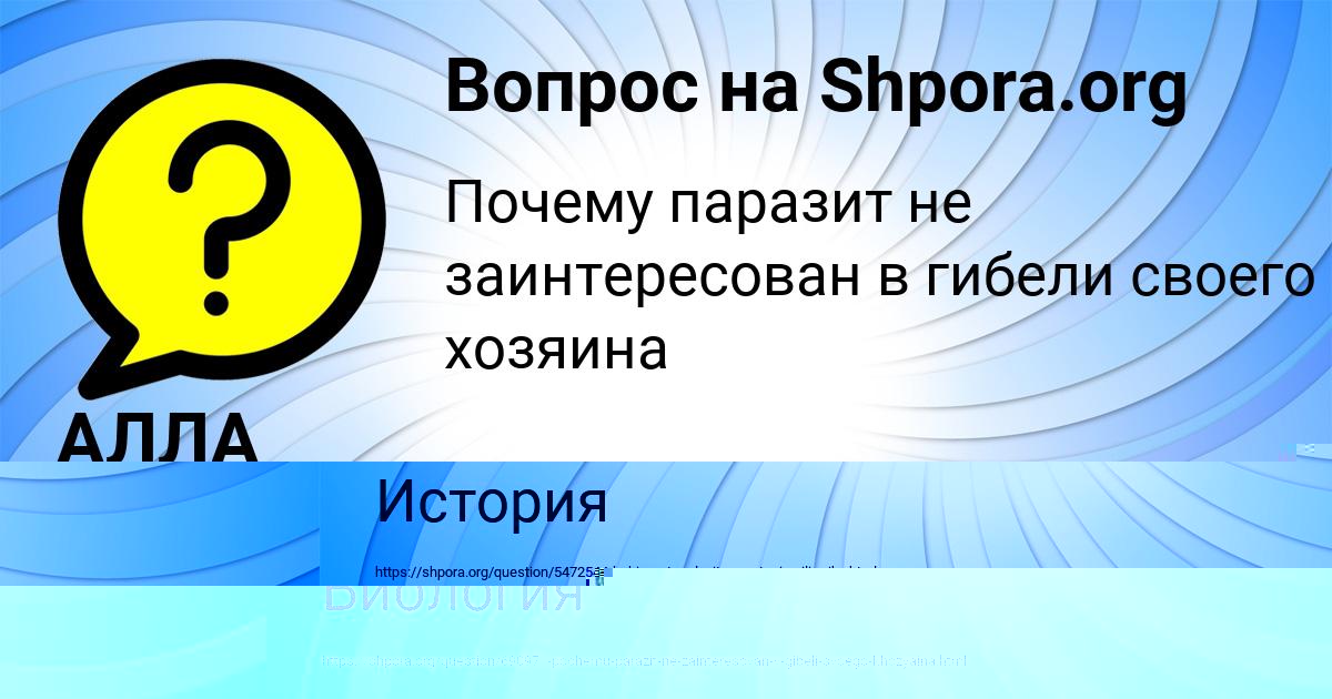 Картинка с текстом вопроса от пользователя АЛЛА ГАПОНЕНКО