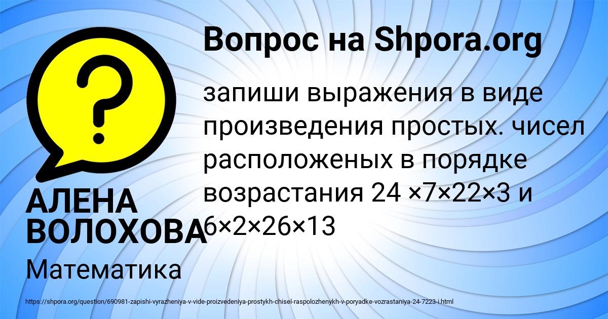 Картинка с текстом вопроса от пользователя АЛЕНА ВОЛОХОВА